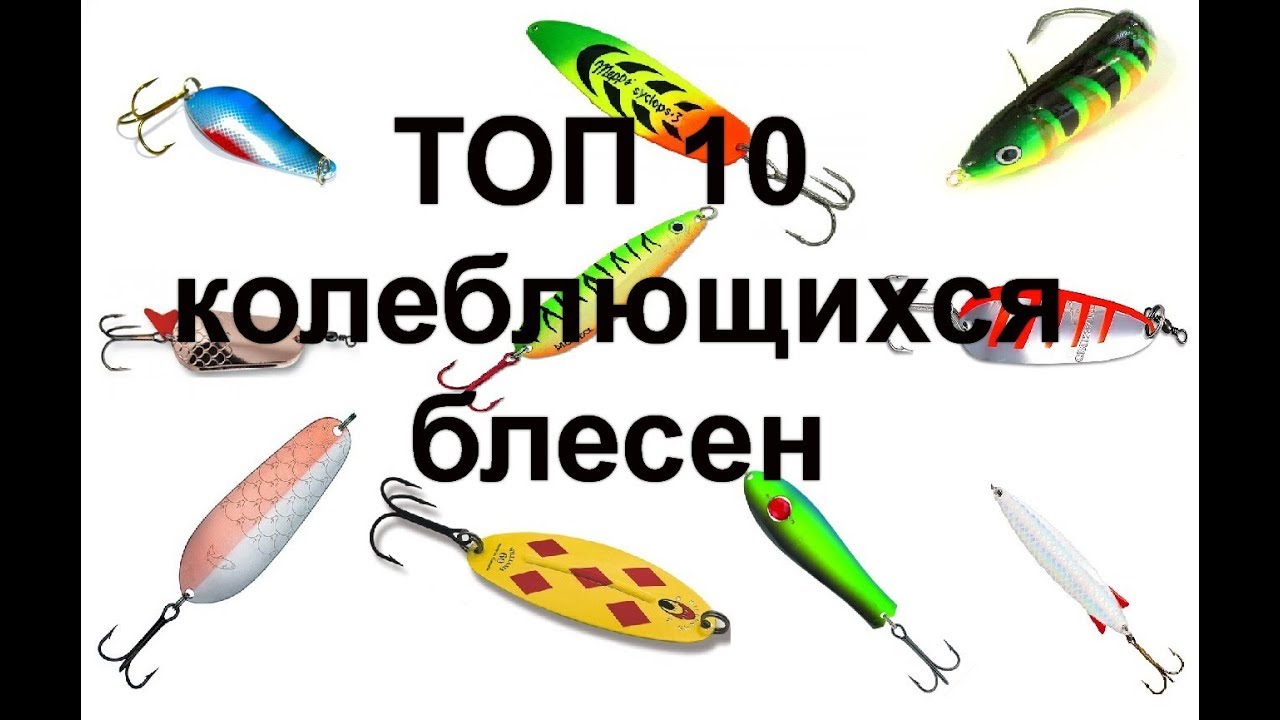Лучшие ратлины для зимней рыбалки на судак: Топ-10 предложений